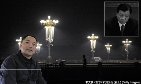 郭文贵（左下）和刘云山（右上）(Getty Images)