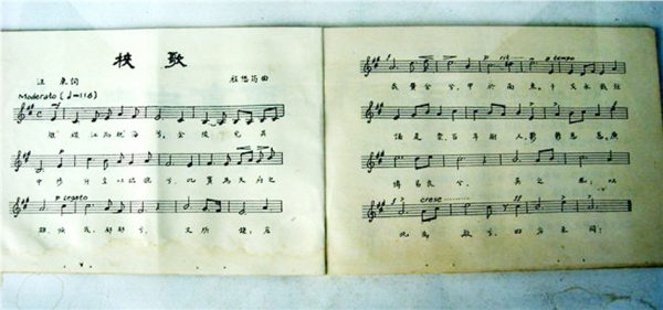 伪中央大学校歌，歌词中有“干戈永戢，弦诵是崇”等语 (网络图片)