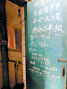 魏永康家厕所的门上，都写着“打油诗”。（网络图片）