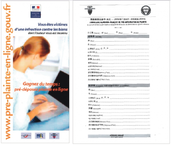 左图：网络预报案宣传单；右图：巴黎各区警察局都配备中文报案表格。