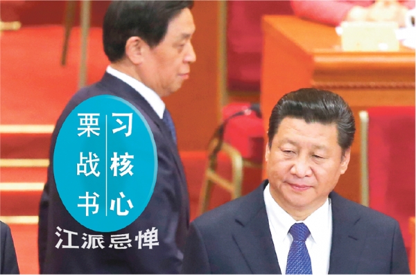 栗战书(左)和习近平(右)(AFP/Getty Images)