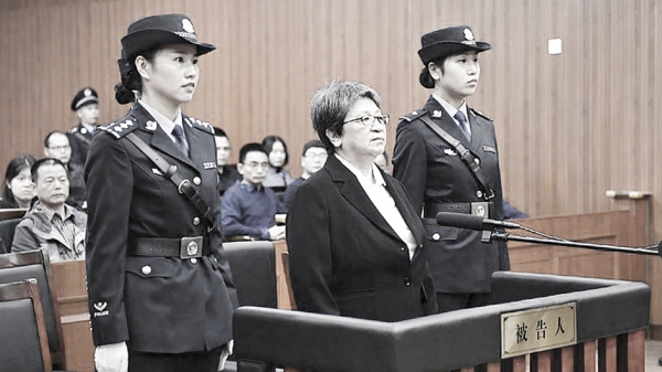 杨秀珠出庭受审。