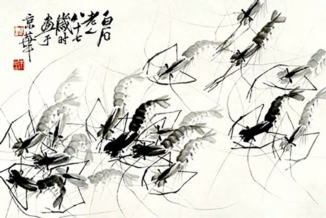 20世纪中国水墨四绝之一：齐白石虾图