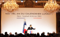 法国总统府举办中国新年庆祝活动