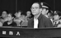 云南“双百院长”被判无期 一次性受贿100套房
