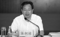 安徽副省长陈树隆受审 涉案金额33亿