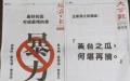 李嘉诚在多份香港报章上以个人名义登广告，其中一句话是：“黄台之瓜，何堪再摘”。