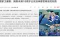 中国官方2日公布《人体器官移植条例草案》引发外界关注。（图片来源：新浪／微博合成）