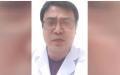 山西省某三甲医院的一名医生自曝收受巨额回扣，恳请被彻查。（视频截图）