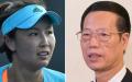 中国网球女将彭帅（左）指控中国前国务院副总理张高丽（右）性侵。（图片来源：PAUL CROCK ALEXANDER ZEMLIANICHENKO/AFP/Getty Images）