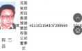在被告人缺席的情况下，“百名红通”人员、河南省漯河市委前书记程三昌贪污案被公开开庭审理。（图片来源：网络）