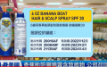全美紧急召回香蕉船防晒喷雾（图片来源：视频截图）