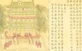 宋•匿名 《景德四图》（节选）（台北故宫博物院）