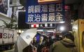 香港一书店因涉“政治禁书”，导致多位负责人被大陆公安抓捕。（Getty Images）