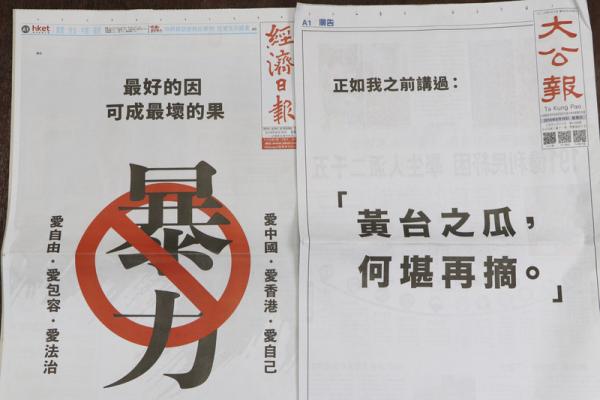 李嘉诚在多份香港报章上以个人名义登广告，其中一句话是：“黄台之瓜，何堪再摘”。