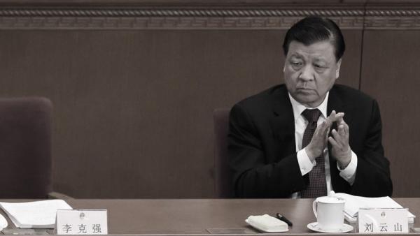  刘云山家族直接在内蒙古大发矿产资源财，习近平一句很话让他坐卧不安。