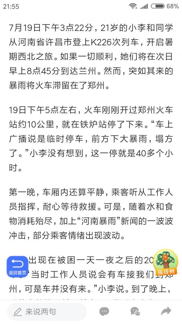 （图片来源：阿波罗）