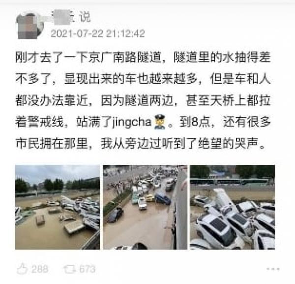 警察开始对民众进行维稳，市民无法靠近（图片来源：网络截图）