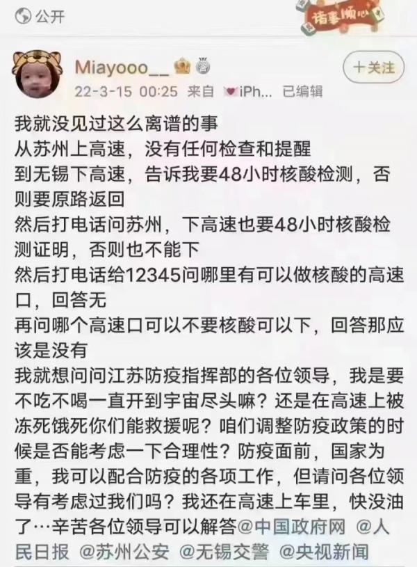 几个年轻女生被困在北京去燕郊的桥上，上不去也下不来。（图片来源：网络）