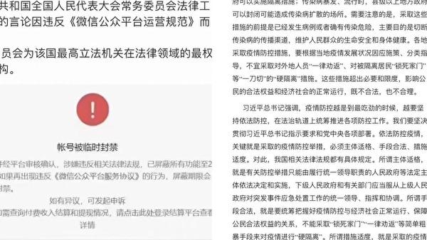 腾讯旗下微信平台判定全国人大常委会法律工作委员会2年前反对“硬隔离”的言论，遭到微信“禁言”。（图片来源：网络图片）