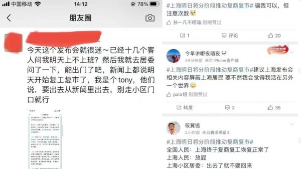 有上海理发师在社交平台无奈写道，“我是个理发师，他们说，要出去从新闻里出去，别走小区门口就行”。（图片来源：网络截图）