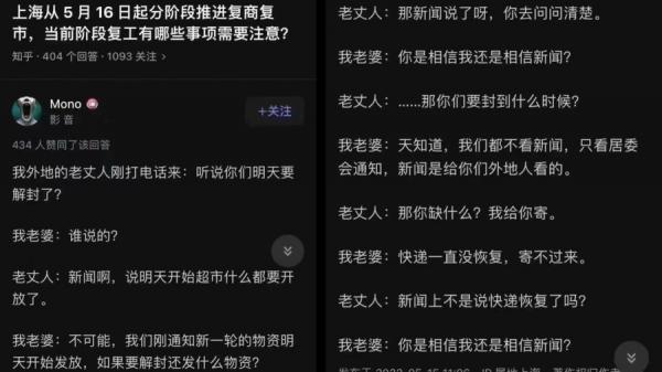 不少上海网友纷纷批评说，上海新闻发布会的内容，就是“一个字：骗！”（图片来源：网络截图）