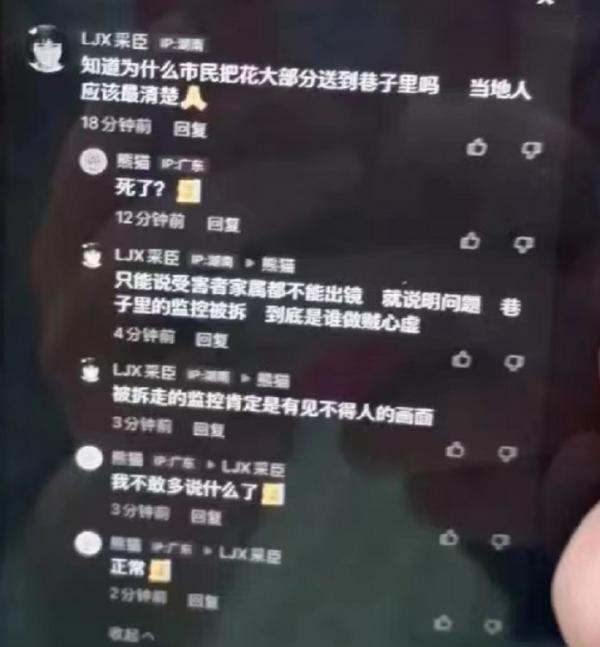 部分网友在抖音讨论此事，并认同这起打人事件背后有官方庇护。（图片来源：网络图片）