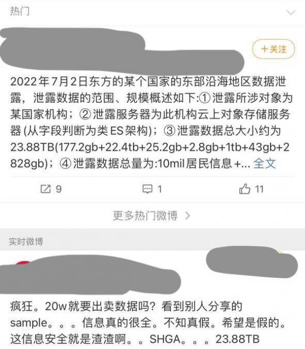 （图片来源：网络截图）