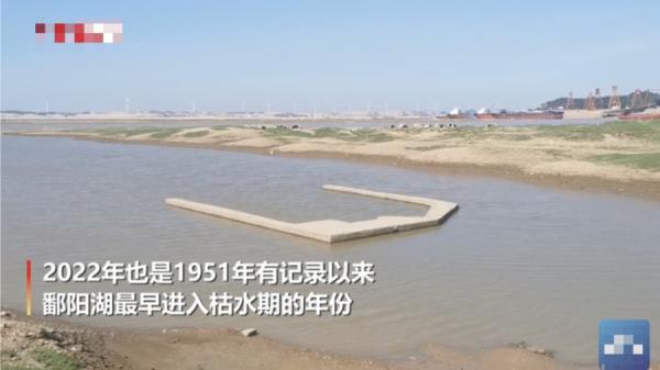 中国最大淡水湖鄱阳湖大缩水，水体面积只剩803平方公里。（图片来源：视频截图）