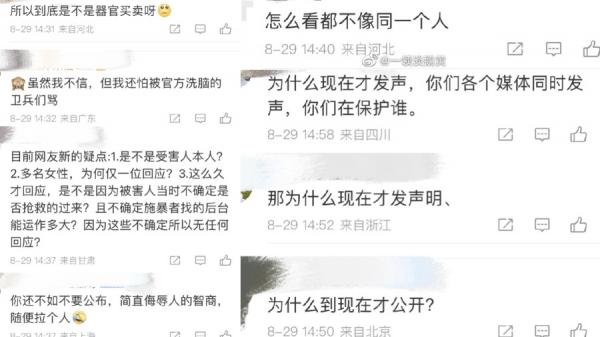 相关消息传出后，立即冲上微博热搜榜，吸引10.3亿人次围观、讨论。（图片来源：微博截图）