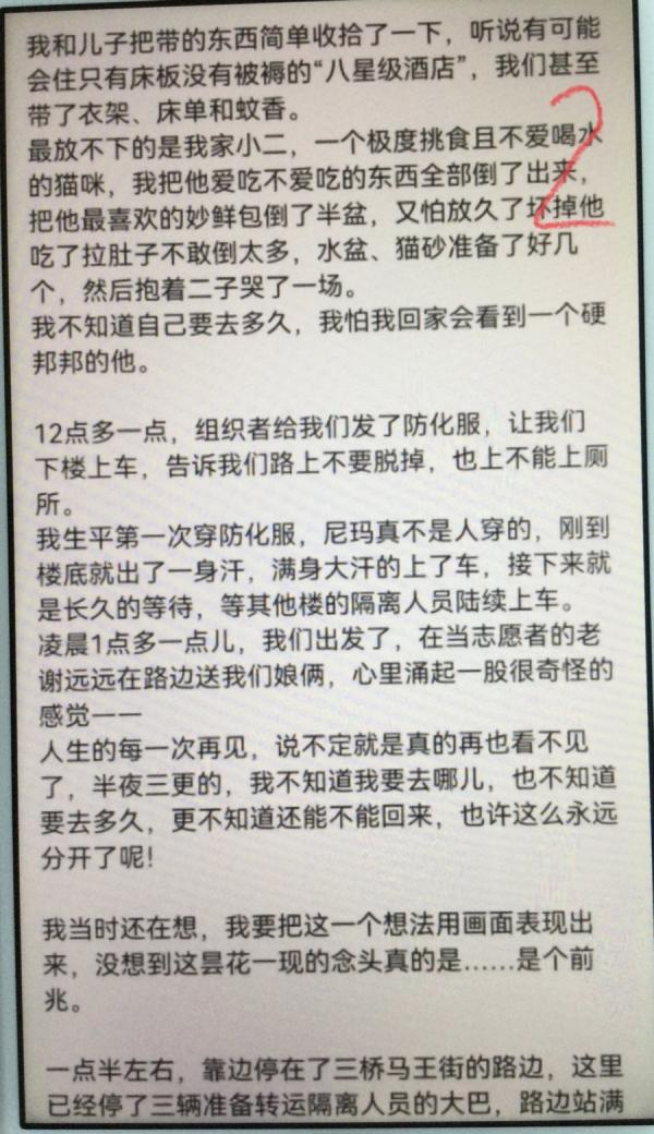 有网友分享了贵州车祸当天也被迫“集中隔离”的荒谬经过。（图片来源：网络截图）