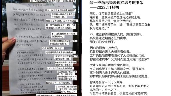 近日中国院校的图书馆流出一封名为“致一些尚未失去独立思考的书架”的散文。（图片来源：推特/Citizens Daily）