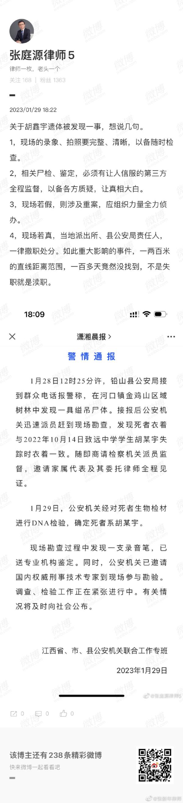 张新年律师质疑胡鑫宇案。（图片来源：微博）