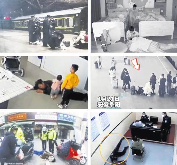 上图左：上海火车站一人晕倒在站台上，有乘务员正在对其急救。上图右：一位妈妈走进房间突然摔倒在地。 中图左：一位老人突发疾病倒地。中图右：安徽阜阳，排队上车的一男子突然倒地，把其前面的白衣女子撞个趔趄。 下图左：贵州男子突然倒在路边 。下图右：山东公安审案时突然倒地不起。