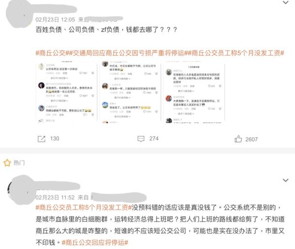 相关消息传出后，立即冲上微博热搜，引发热议。（图片来源：微博）