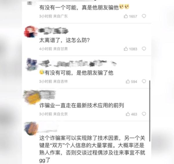 “ 迪丽热巴  杨幂 ” 直播卖货?AI换脸诈骗全国爆发。(图片来源：微博)