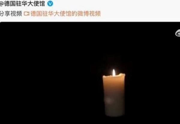 德国驻中国大使馆无惧中共封杀，微博发布短片声援六四。（图片来源：微博）