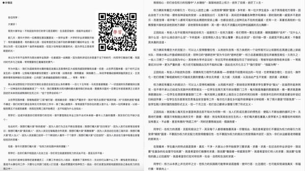 中国农业大学人文与发展学院院长叶敬忠在2023年度毕业典礼上，以题为“在权力的包围中不要熄灭真善美的光”致词。（图片来源：网络截图）