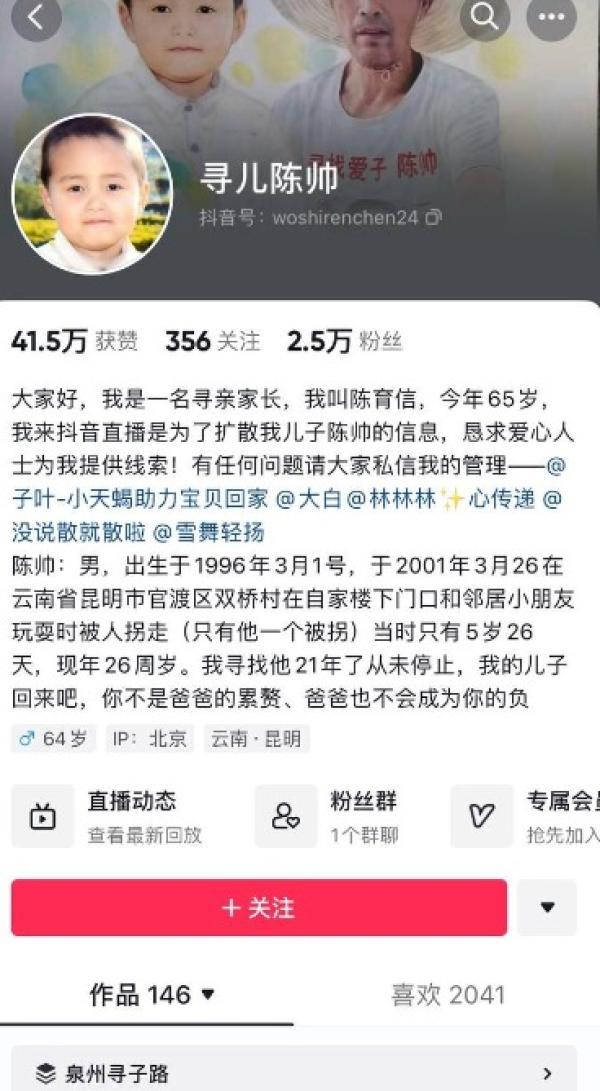 65岁的越战老兵寻找被拐20多年的儿子。（图片来源：网路截图）