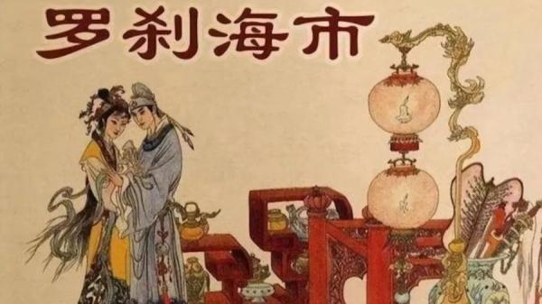  歌词中还有马户“未曾开言先转腚”。很多人将“转腚”与某些走红的音乐选秀节目联系起来，节目中的导师就是先转身再说话。  歌词中马骥也登场，在蒲松龄同名小说中，马骥俊美倜傥，被风暴吹到罗刹国。马骥亲眼看到“罗刹国里常颠倒，马户爱听那又鸟的曲。”于是鸡不去孵蛋，转去打鸣当司晨，以讨驴的欢心。  此外，《罗刹海市》中，驴和鸡不仅角色错乱，还寻求“粉饰”：鸡要描红翅膀，驴要涂黑皮肤。歌词挖苦说，“那马户不知道他是一头驴，那又鸟不知道他是一只鸡。岂有画堂登猪狗，哪来鞋拔作如意”。   面对外界的各种解读和想像，刀郎一直保持沉默，不打算对歌词进行回应。在外界的殷切逼问下，刀郎经纪人终于在7月29日表示，实在不好意思，这事我也负责不了。目前我们统一对外不会有任何东西（回应）”，并强调这是刀郎和经纪公司的共同态度。这反而给人留下更多的发挥空间。  不过，《罗刹海市》歌词中的最后一段似乎已给出了某种答案。歌词引出西方著名哲学家维根斯坦（Ludwig Wittgenstein），点出“那马户又鸟，是我们人类根本的问题”。维根斯坦曾说，“语言对于世界的真相，在揭示的同时也进行了遮蔽。”  也有人认为刀郎的《罗刹海市》是在藉古讽今，