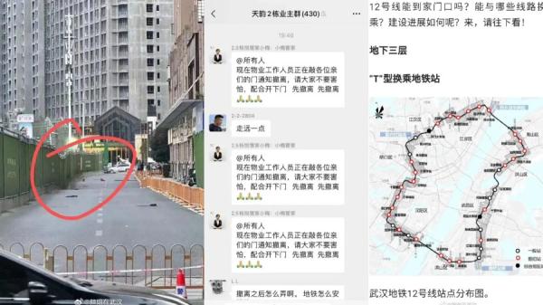 地铁施工负责人在业主群发布紧急通知，称“下边路况有点下沉”。（图片来源：微博截图）