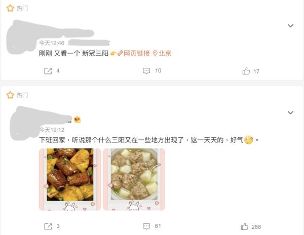 图片来源：微博截图）