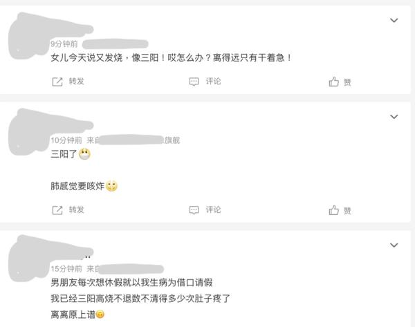 图片来源：微博截图）