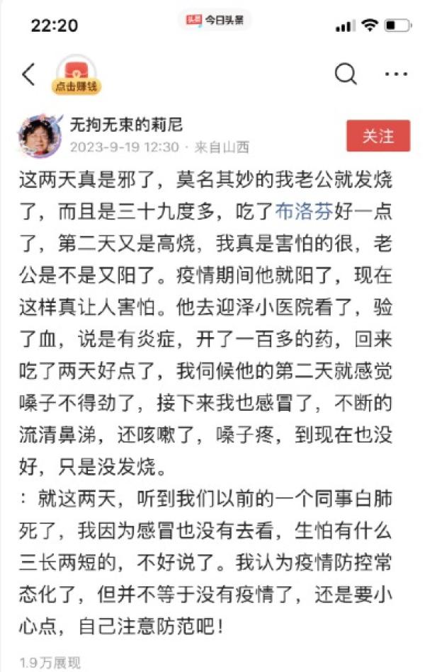 山西网民披露其同事白肺死亡。​​​​​​（图片来源：微博截图）