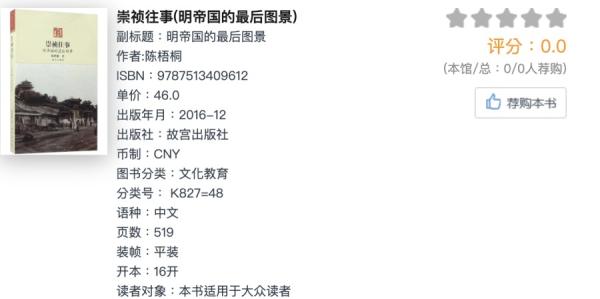 （图片来源：网络截图）