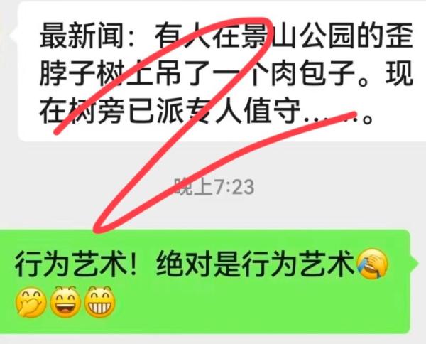 （图片来源：网络截图）