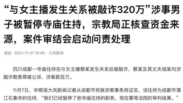 问责处理，不会有结果，之多不过是挪用，丑闻是共产党的。（图片来源：网络截图）