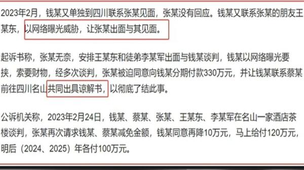 和尚谙熟法律，懂得用法律的武器捍卫自己的偷情权（图片来源：网络截图）