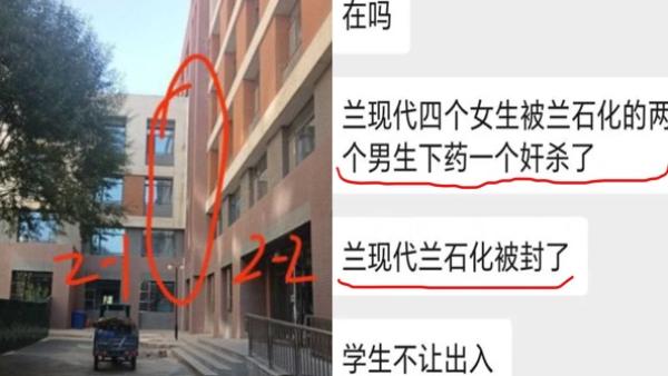 网传兰州现代职业学院4名女生深夜被人从宿舍掳走。（图片来源：网路截图）