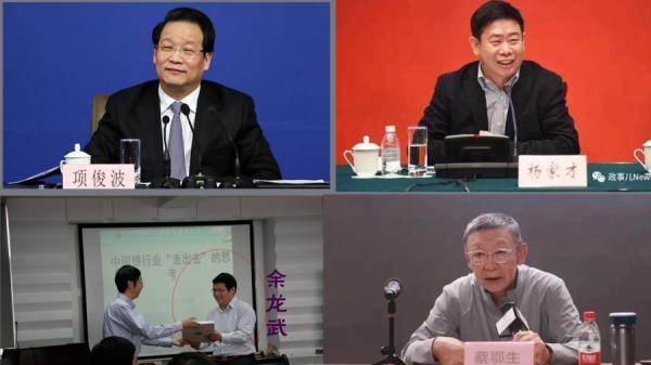 党媒称金融内鬼，余龙武是漏网之鱼？（图片来源：网络图片合成）